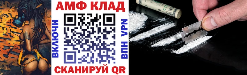 АМФЕТАМИН Розовый Асино