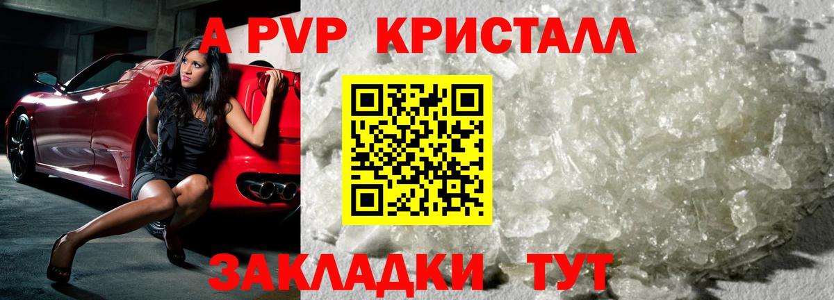 Асино  Alpha PVP мука  Alpha PVP  купить наркоту  Альфа ПВП мука  Вход с VPN  A PVP крисы CK 