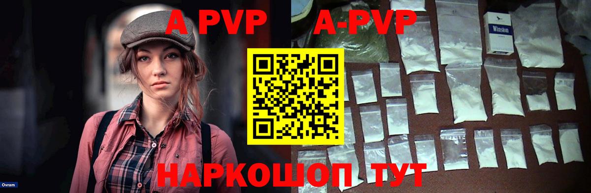 Alpha PVP Соль Асино