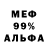 Меф мука Ales Klikun