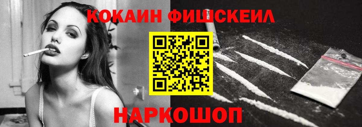 Cocaine 97% Асино