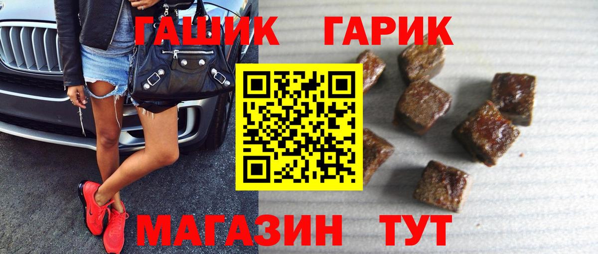МЕФ   Гашиш  Марихуана  Cocaine  Кодеин  Вход с VPN  Асино  A PVP СОЛЬ кристаллы 