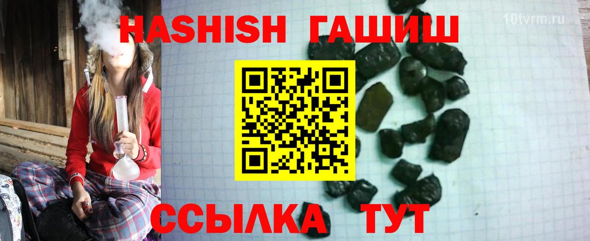 Асино  ГАШИШ убойный  ГАШИШ ice o lator  Вход с VPN 