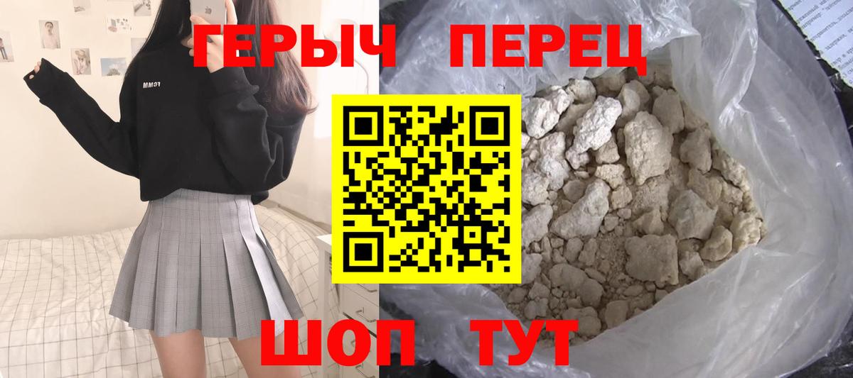 Асино  Героин гречка  Вход с VPN 