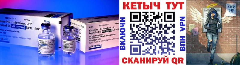 КЕТАМИН VHQ  Асино 