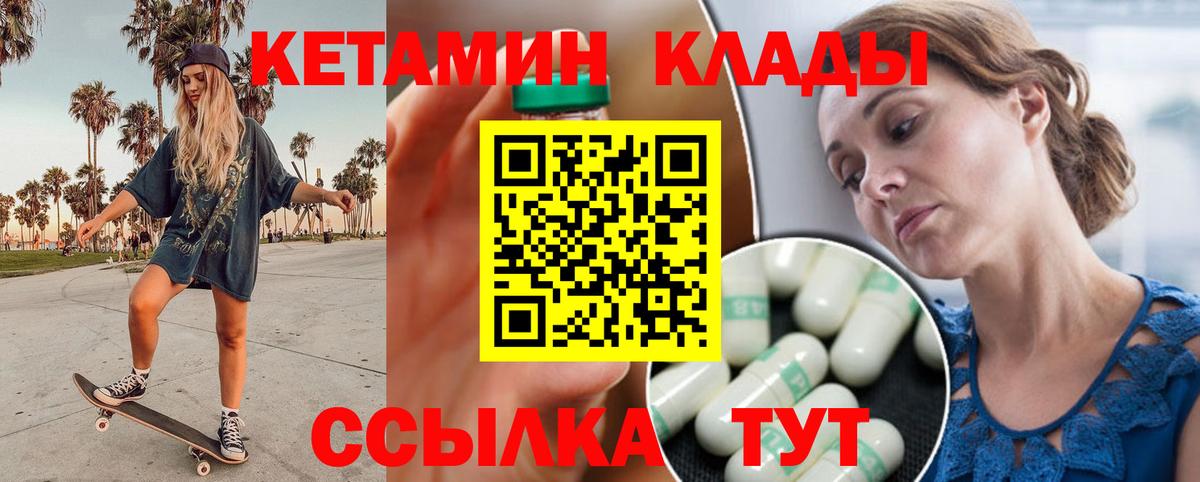 КЕТАМИН VHQ Асино