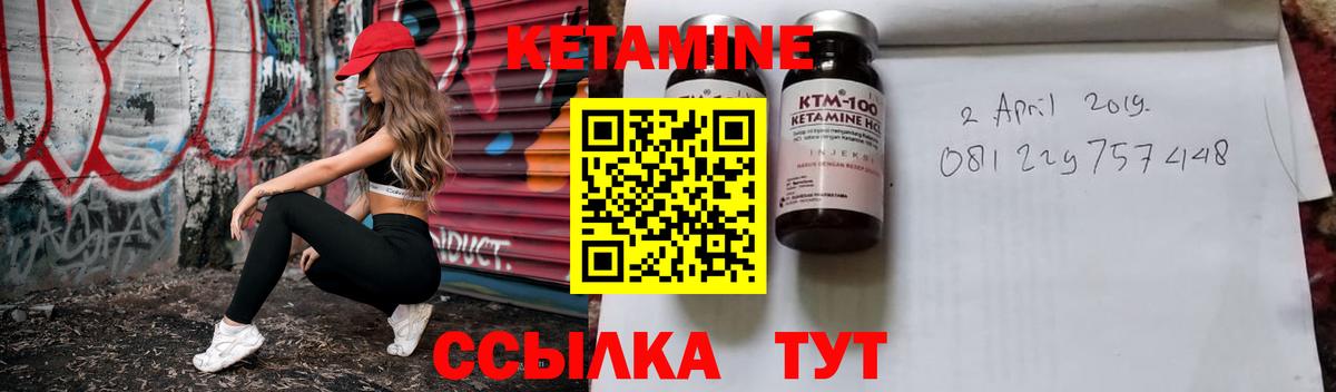 Асино  КЕТАМИН VHQ  Вход с VPN 