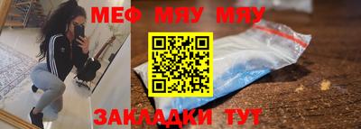 прущие крисы Янаул