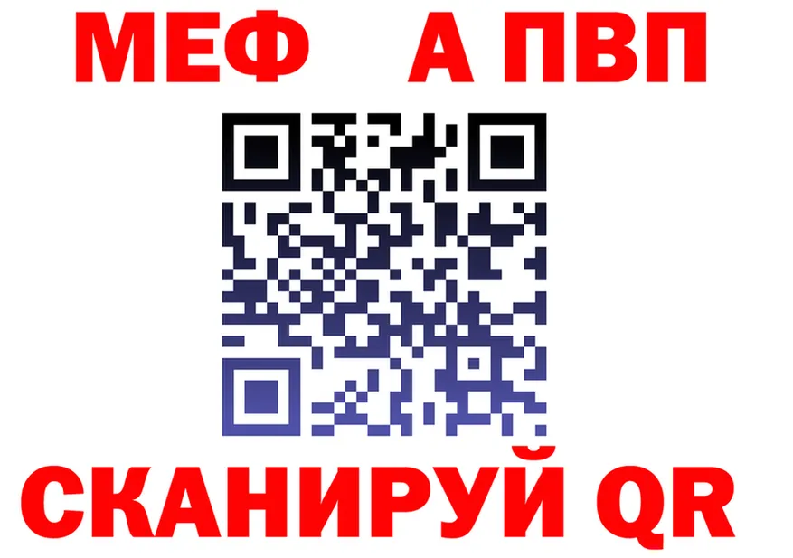 Alfa_PVP Crystall зеркало это OMG Асино