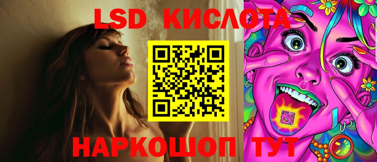 LSD-25 экстази ecstasy  Вход с VPN  ЛСД экстази  Асино  LSD-25 экстази кислота 