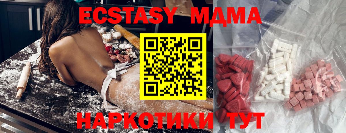 MDMA VHQ  Вход с VPN  МДМА  МДМА молли  Асино 