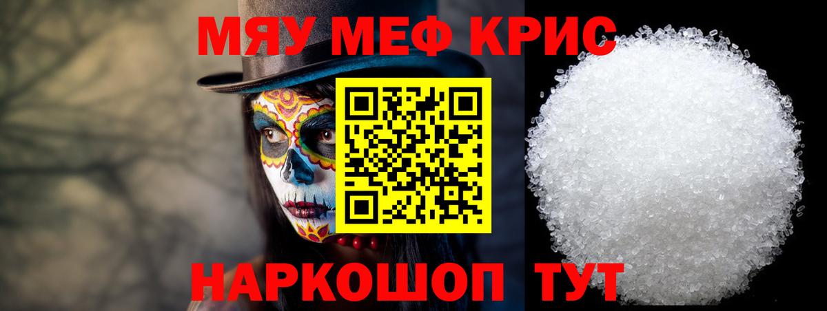 Асино  МЯУ-МЯУ  МЕФ  Мефедрон VHQ  Меф VHQ  купить   Вход с VPN 