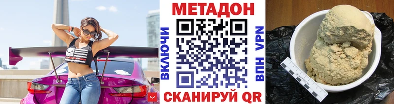 Метадон кристалл  наркошоп  Асино 