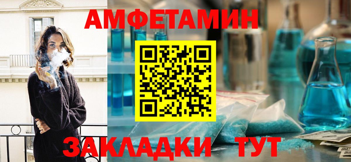 МЕТАМФЕТАМИН винт  Первитин  Асино  Вход с VPN 