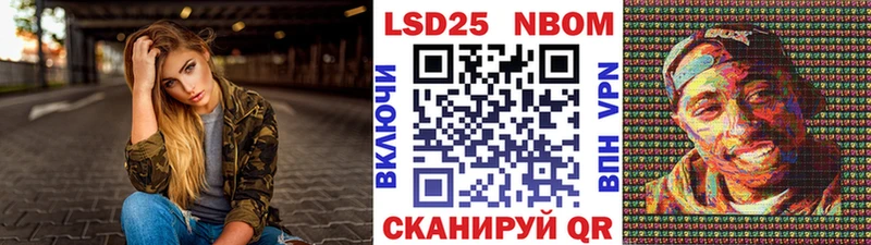 Марки NBOMe 1,5мг  Асино 