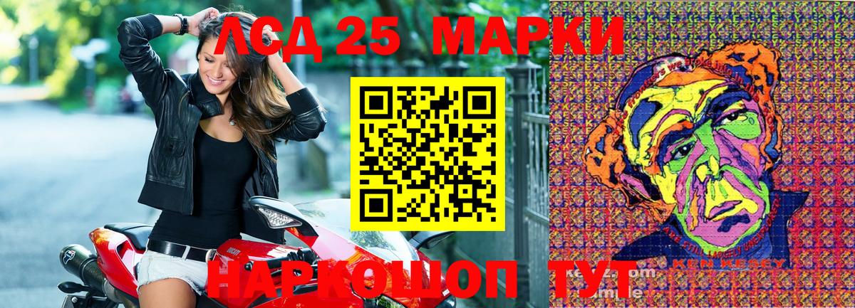 Марки NBOMe 1500мкг  наркота  Марки 25I-NBOMe  Вход с VPN  Асино  Марки NBOMe 1500мкг 