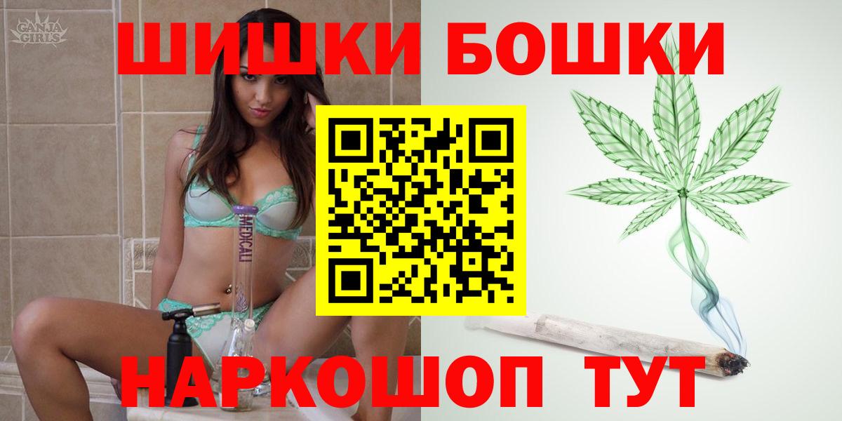 Бошки марихуана AK-47  Марихуана индика  Вход с VPN  Асино  Конопля VHQ 